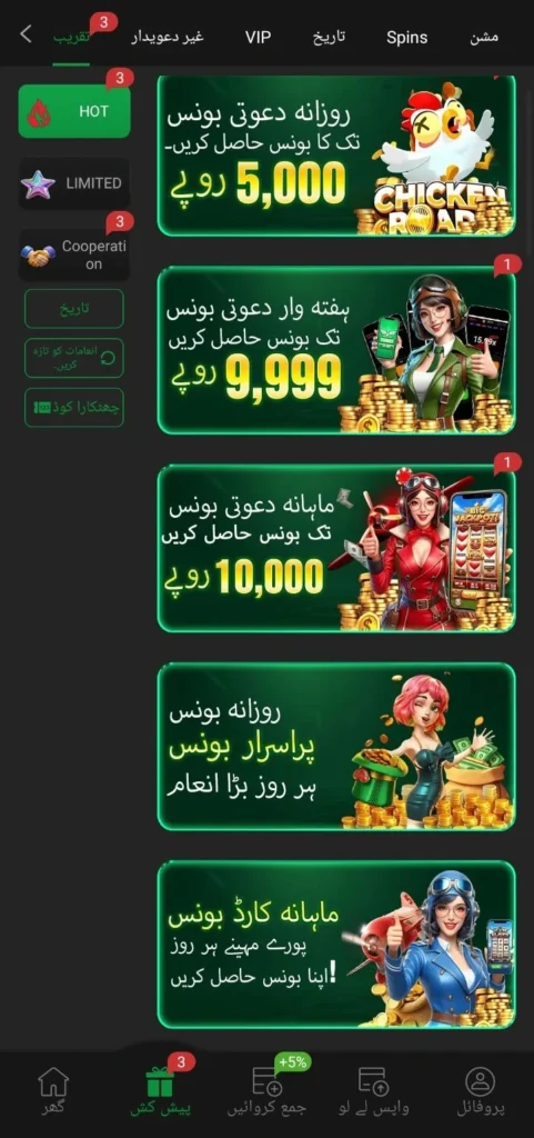 OKPKR Game 